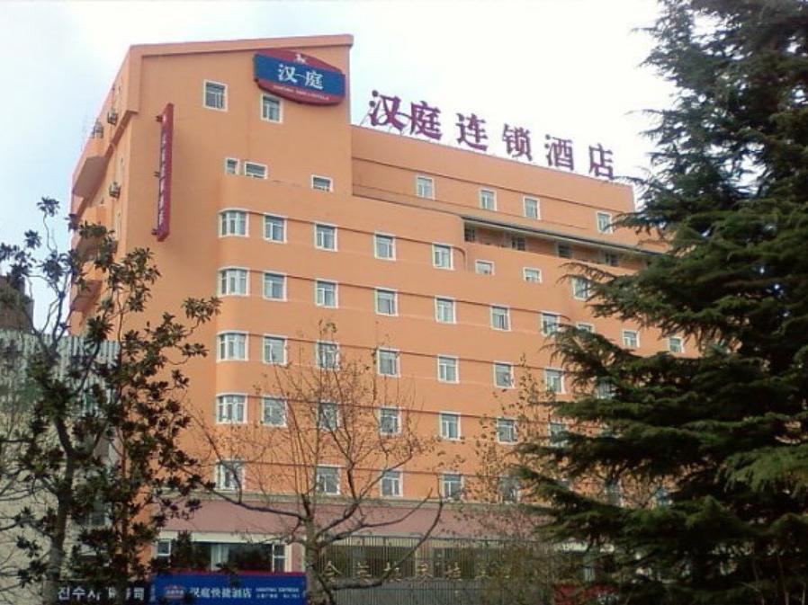Hanting Hotel Weihai Government المظهر الخارجي الصورة